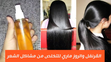 شعرك هيطول بجنون…رشه واحدة يومياً قبل النوم من السيرم السحري لتطويل وتكثيف الشعل وإنبات الفراغات تمتعى بشعر كالاميرات