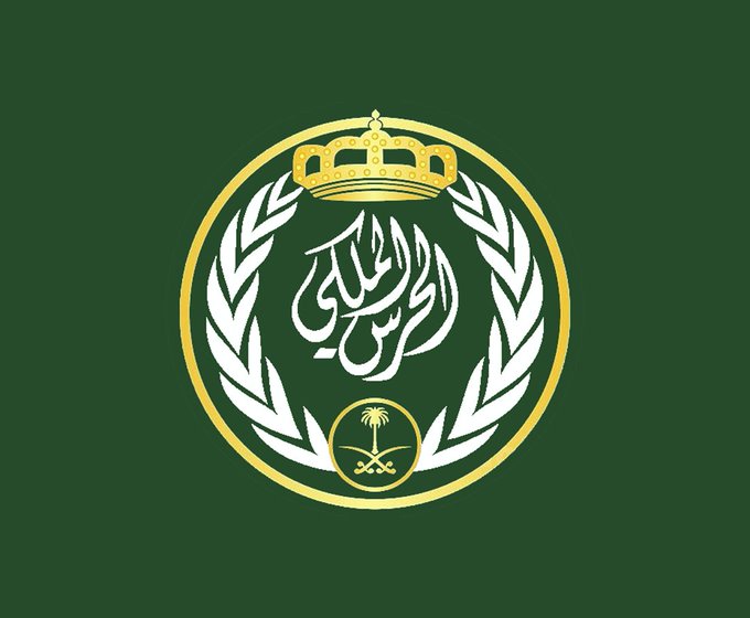 شروط التقديم على وظائف الحرس الملكي برتبة جندي 1445