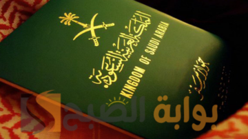 بشرى يوم التأسيس للسعوديين الراغبين بالسفر إلى بريطانيا.. تعرَّف على ميزات تصريح السفر الإلكتروني “ETA” الذي يبدأ اليوم