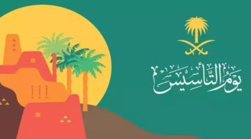 يوم التأسيس 4