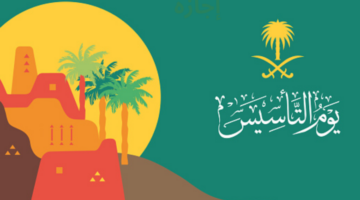 يوم التا 780x470 1