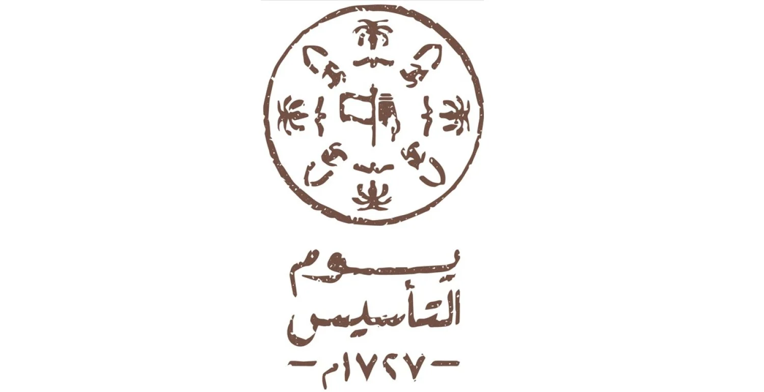 هوية يوم التأسيس ودلالات الرموز التي يرمز لها الشعار من الحصان والصقر والسوق