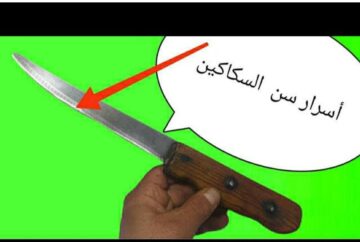 جهزيهم لرمضان.. فكرة عبقرية سن السكاكين والمقصات بدون مسن في البيت بمكون موجود في بيتك هتبقى حادة موس