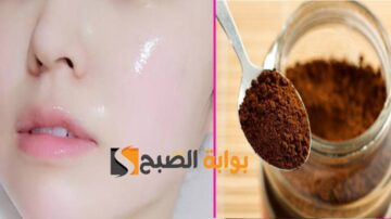 بمعلقة واحدة هتعملي احلى ماسك طريقة عمل وصفة كريم القهوة لتبييض الوجه قناع التفتيح الفوري