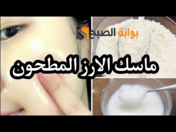 بمكون واحد مش هتتخيليه وصفة لتبييض الوجه واليدين والرقبة بياض فوري كالثلج