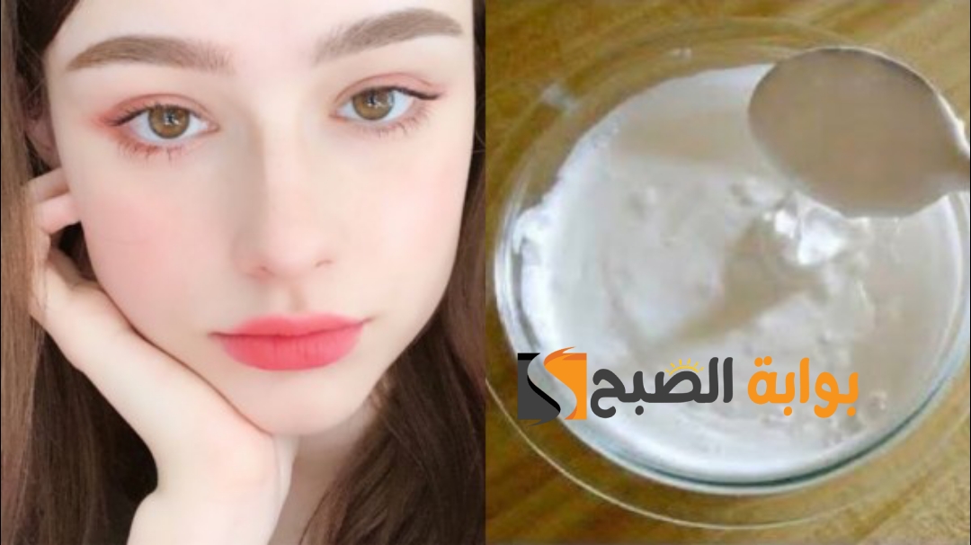 وصفة لتبييض الوجه بمكونات موجودة في كل بيت بياض ونعومة فائقة