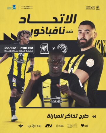 احجز قبل النفاذ.. تذاكر مباراة الاتحاد السعودي ونافباخور الأوزبكي في إياب دور ال16 من دوري أبطال أسيا 2023