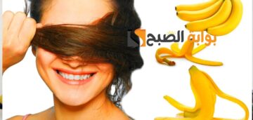 هاتي معلقة كمون وموزة واعملي وصفة للشعر الجاف والمتقصف علاج فعال والنتيجة في اسبوع