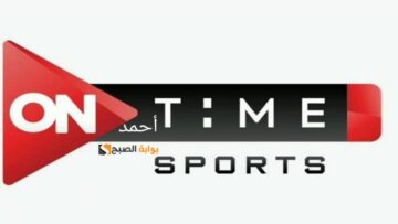 “متوفر الآن”.. تردد قناة أون تايم سبورت 2024 الجديد على النايل سات وتابع مباريات الدوري المصري الممتاز