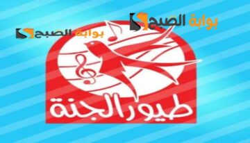 تردد قناة طيور الجنة 2024 على القمر الصناعي نايل سات “استقبل الآن”