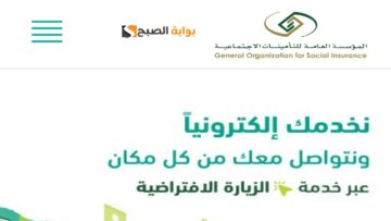 “لشهر شعبان”.. موعد صرف رواتب المتقاعدين في السعودية 1445 والتوقيت الرسمي من المؤسسة العامة للتقاعد