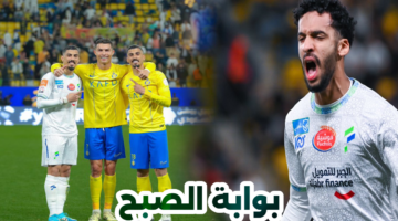 ‪الجولة 21 دوري روشن