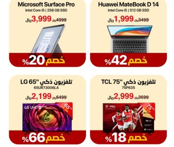 خصومات وتخفيضات مكتبة جرير بالسعودية على الجوالات حتى 2 أبريل