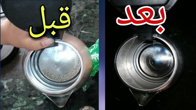 تنظيف الغلاية الكهربائية بكل سهولة هترجع جديدة تاني 5 تنظيف الغلاية الكهربائية بكل سهولة هترجع جديدة تاني