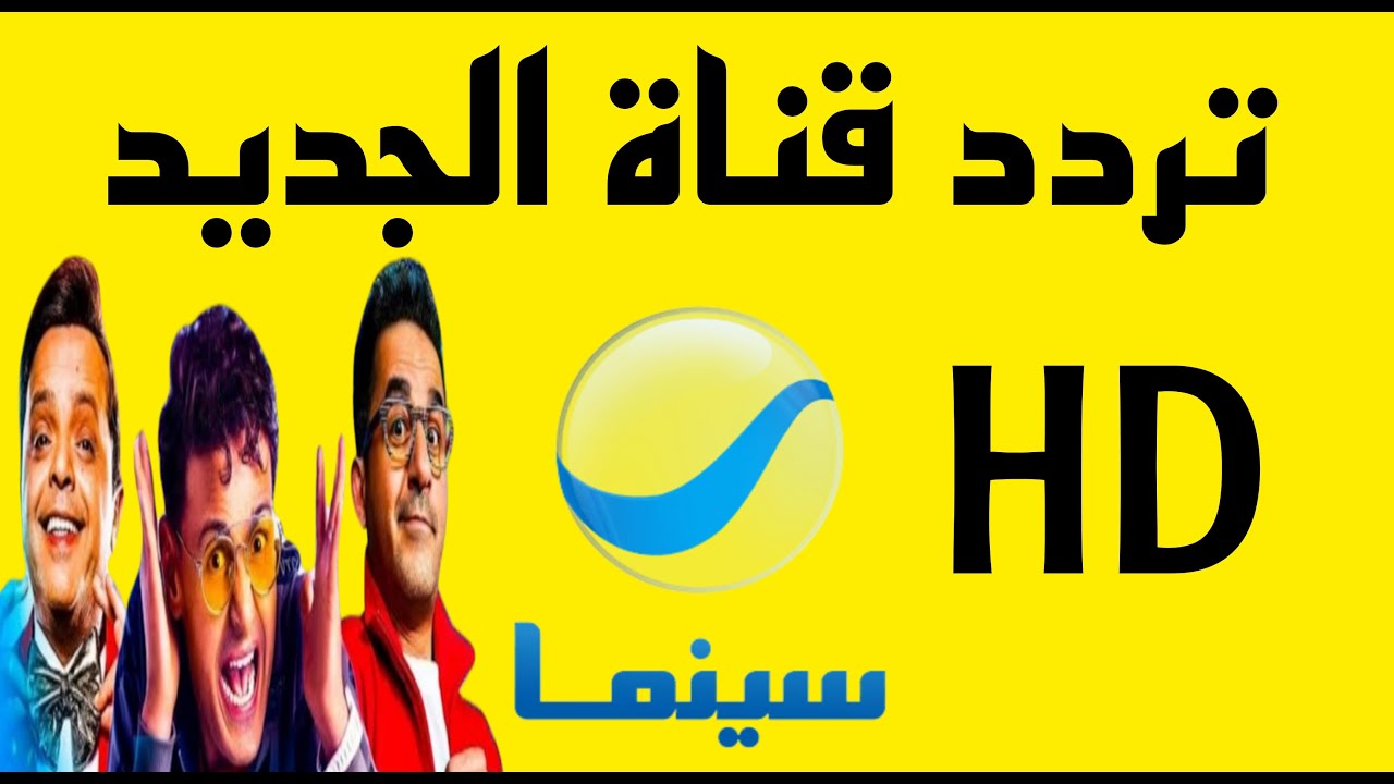 استقبل حالا.. تردد روتانا سينما 2024 عبر النايل سات وعرب سات وتابع اجدد الافلام 5 استقبل حالا.. تردد روتانا سينما 2024 عبر النايل سات وعرب سات وتابع اجدد الافلام