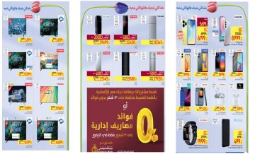 بالصور.. استمتع بأقوى باقة من كارفور في رمضان خصومات استثنائية حتى 24 مارس