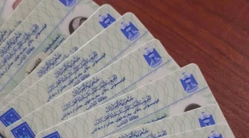 أوقات الحجز الإلكتروني للحصول على البطاقة الوطنية