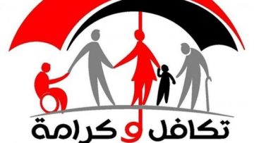 هل اسمك من المقبولين 2024؟.. استعلام تكافل وكرامة بالرقم القومي ومعرفة مبلغ الدعم