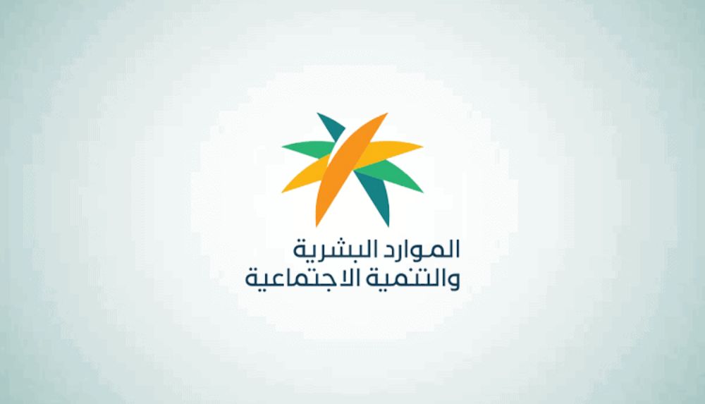 الموارد البشرية توضح كيفية تقديم اعتراض أهلية الضمان الاجتماعي المطور 5 الموارد البشرية توضح كيفية تقديم اعتراض أهلية الضمان الاجتماعي المطور