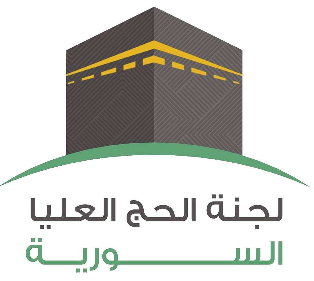 التسجيل في الحج سوريا لعام 2024 وزارة الأوقاف السورية "رابط" التقديم الإلكتروني 5 التسجيل في الحج سوريا لعام 2024 وزارة الأوقاف السورية “رابط” التقديم الإلكتروني