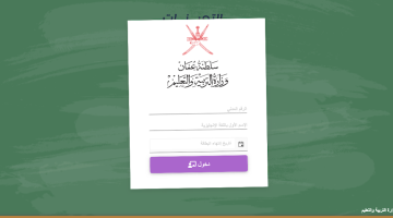 التقديم على الوظائف التدريسية 2024