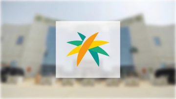 “الضمان الاجتماعي” يوضح كيفية احتساب دخول الطلب لدورة دراسة الأهلية بعد إعادة التقديم