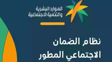الضمان الاجتماعي المطور استعلام برقم الهوية