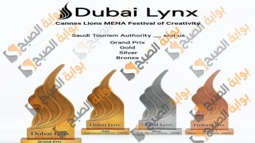 مهرجان دبي لينكس 2024 يعطي جائزة التميز الكبرى للهيئة السعودية للسياحة بعد اختيار ميسي كواجهة لها