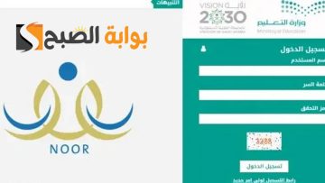 بدء تسجيل الطلاب المستجدين في الأول الابتدائي 1446