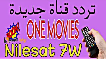 تردد قناة one movies الجديد 2024