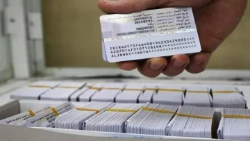 استمارة البطاقة الوطنية الموحدة “الملف الإلكتروني” رابط تسجيل الدخول وحجز الموعد