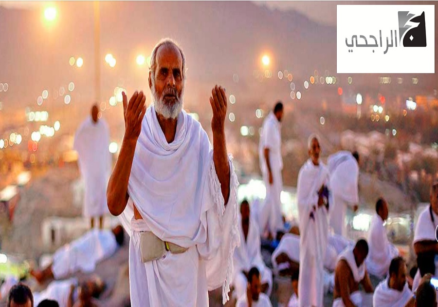 حملة حج الراجحي المجانية تبدأ في استقبال طلبات الحج لموسم 1445 تعرف على الشروط وطريقة التقديم 5 حملة حج الراجحي المجانية تبدأ في استقبال طلبات الحج لموسم 1445 تعرف على الشروط وطريقة التقديم