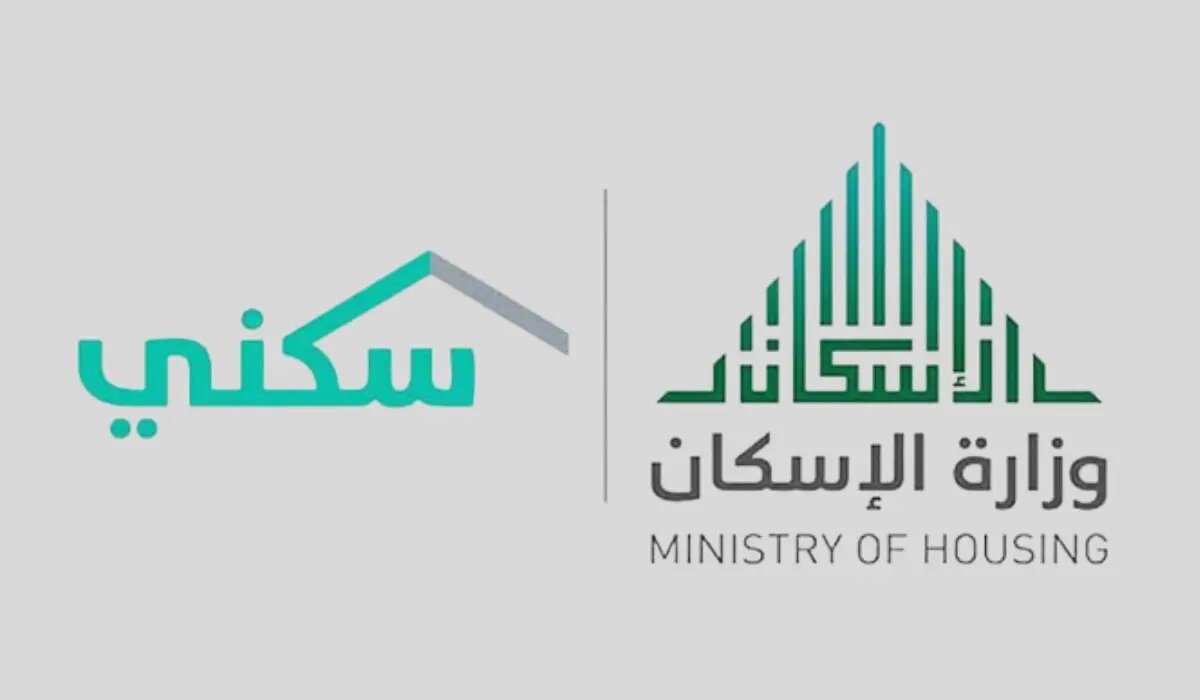 وزارة الإسكان السعودية تعلن عن خطوات الحصول على دعم سكني وموعد صرف الدعم لشهر مارس 2024
