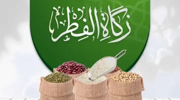 زكاة الفطر في السعودية 2024 780x470 1