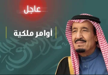عاجل بأمر الملك سلمان صرف المكرمة الملكية 1445 لمستفيدي الضمان الاجتماعي المطور والقديم