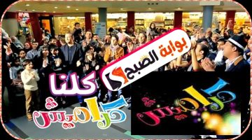 قناة كراميش الفضائية للأطفال