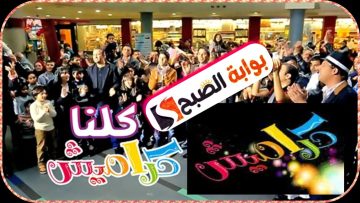 ما هو تردد قناة كراميش الفضائية للأطفال على النايل سات؟