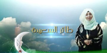 سؤال وجواب وجائزة.. رابط وتفاصيل الاشتراك في مسابقة طائر السعيدة 2025