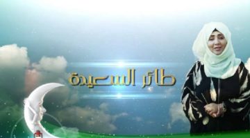 كيف يمكنني المشاركة في مسابقة طائر السلامة 2024؟ وما هي