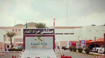 مستشفي حراء