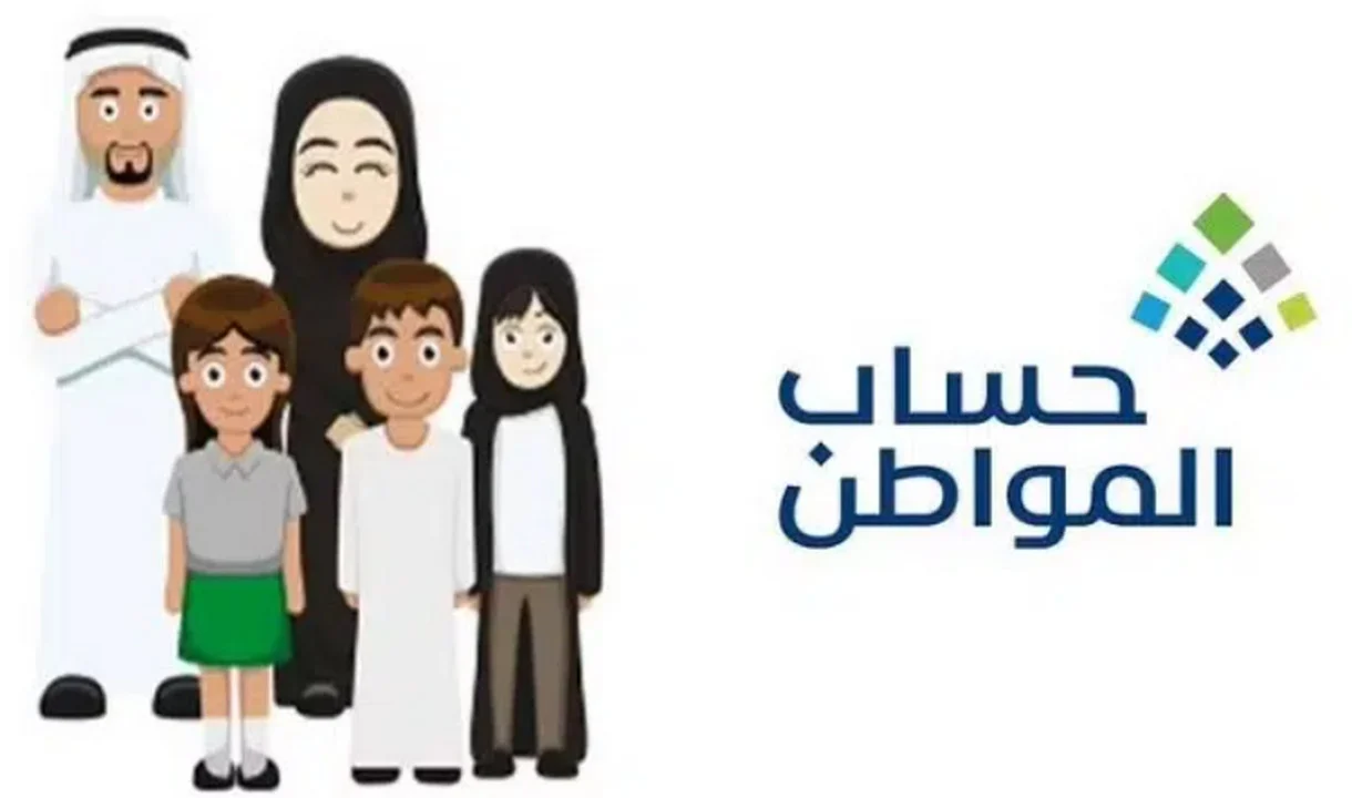 هل قبل عيد الفطر 1445؟.. موعد صرف حساب المواطن إبريل 2024 وأهم شروط الاستحقاق
