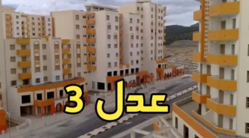 موقع التسجيل في سكنات عدل 3 800x500 1