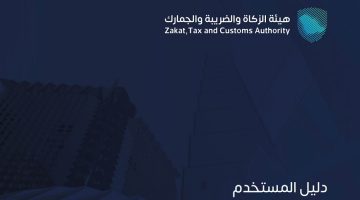 هل يمكن أن ادفع زكاة الفطر عن طريق تطبيق زكاتي ؟ وما هي أنواع الزكاة التي يمكن دفعها عبر المنصة