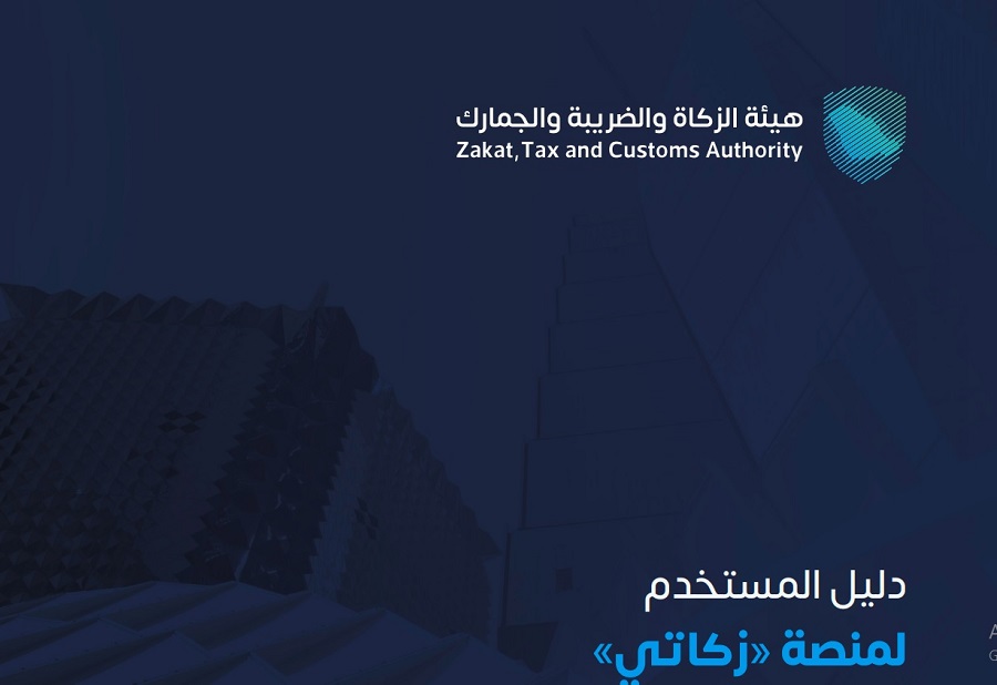 هل يمكن أن ادفع زكاة الفطر عن طريق تطبيق زكاتي ؟ وما هي أنواع الزكاة التي يمكن دفعها عبر المنصة 5 هل يمكن أن ادفع زكاة الفطر عن طريق تطبيق زكاتي ؟ وما هي أنواع الزكاة التي يمكن دفعها عبر المنصة