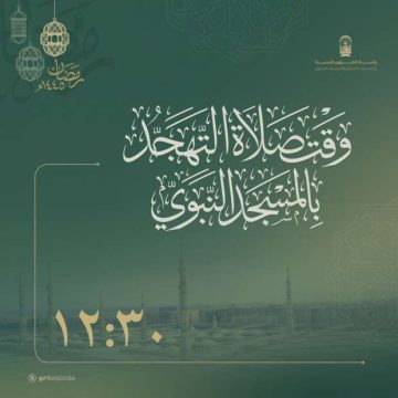 متى تبدأ صلاة التهجد في العشر الأواخر 1445؟ .. رئاسة الشؤون الدينية بالمسجد الحرام تجيب