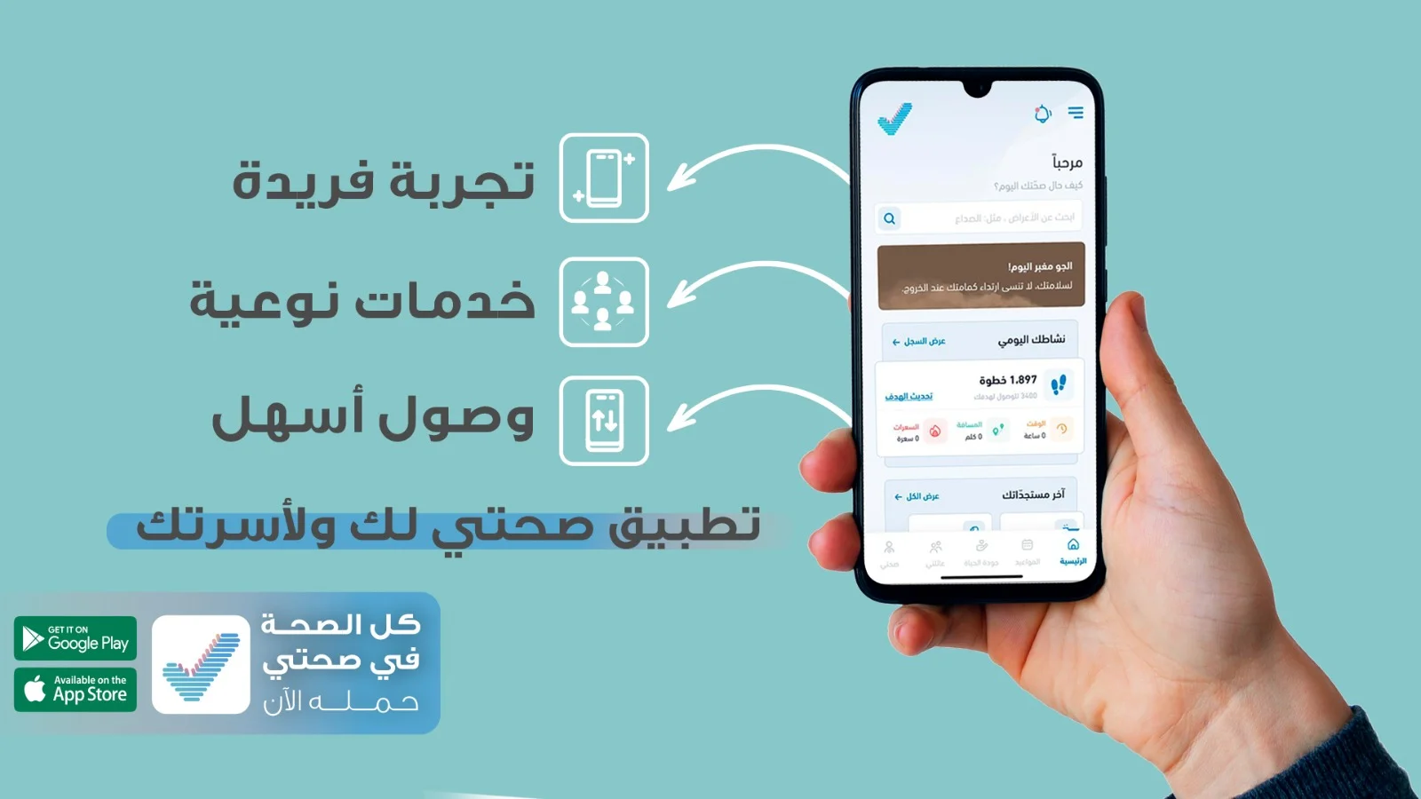 خطوات الاستعلام عن الإجازات المرضية إلكترونيًا بطريقتين