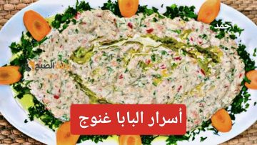 إليكم “بخطوات بسيطة”.. طريقة عمل البابا غنوج في البيت بنكهة مميزة مثل المطاعم بقوام متماسك