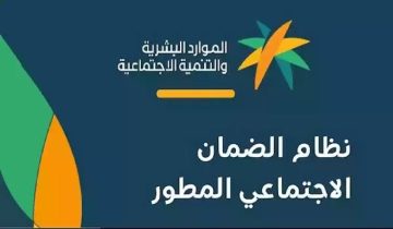 “العناية بالمستفيدين” يكشف 17 سببًا لظهور رسالة غير مؤهل في الضمان الاجتماعي 