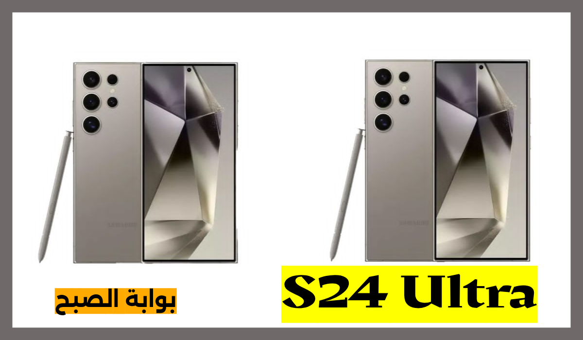 خصم يصل لـ 500 ريال.. تفاصيل عرض اكسترا السعودية على هاتف سامسونج S24 Ultra حتى 11 مايو 2024