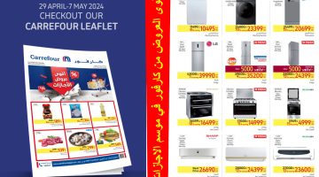 أقوى عروض كارفور حتى 7 مايو